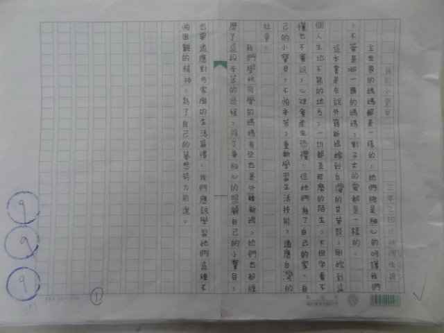 103.9.27 多元文化主題書展暨閱讀心得寫作競賽