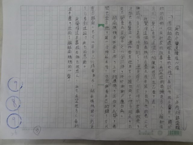 103.9.27 多元文化主題書展暨閱讀心得寫作競賽