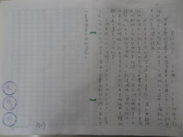 103.9.27 多元文化主題書展暨閱讀心得寫作競賽