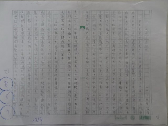 103.9.27 多元文化主題書展暨閱讀心得寫作競賽