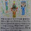 103.9.27 多元文化主題書展暨閱讀心得寫作競賽