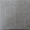 103.9.27 多元文化主題書展暨閱讀心得寫作競賽