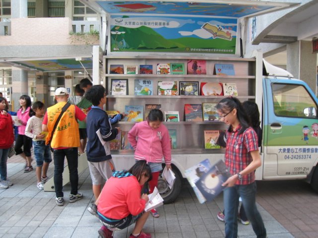 引進行動圖書車